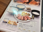 仙臺たんや利久Brasserieメトロ エム後楽園店: Ayappyさんの2026年05月25日の2枚目の投稿写真