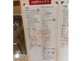 大同門 天王寺MIO店: トンテキ定食６５０円さんの2026年02月27日の3枚目の投稿写真