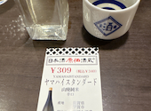 日本酒原価酒蔵 谷町四丁目店: あさみさんの2026年04月29日の3枚目の投稿写真