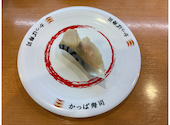 かっぱ寿司 たかのす店: KAZUさんの2026年01月04日の3枚目の投稿写真