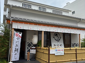 かどや　本店: まさくんさんの2026年09月30日の3枚目の投稿写真