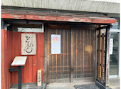 鰻 ななつぼし 一社店: 匿名さんの2026年06月27日の3枚目の投稿写真