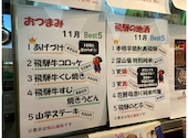 飛騨高山 酒兎: つるりるさんの2025年12月04日の3枚目の投稿写真