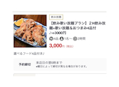みんなのお酒 天文館東千石店: 鍋さんさんの2026年09月20日の1枚目の投稿写真