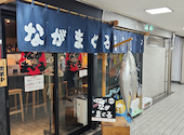 居酒屋ながまぐろ: たきぞうさんの2026年07月29日の2枚目の投稿写真