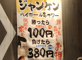 良心的大衆酒場 鶴亀八番 姫路店: たきぞうさんの2026年07月23日の1枚目の投稿写真