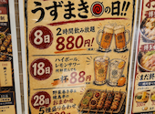【焼き鳥・全席完全個室】炭火野菜巻き串と餃子 博多うずまき 姫路駅前店: たきぞうさんの2026年08月07日の1枚目の投稿写真