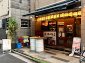 トリキチ商店 両国 浅草橋店: ゆーだいさんの2026年06月28日の3枚目の投稿写真