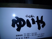 ゆいや: tennisさんの2007年06月02日の1枚目の投稿写真