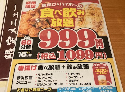 みのるさんさんの21年04月の投稿 魚民 伊那箕輪店 居酒屋 の口コミ ホットペッパーグルメ