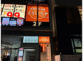 大衆とり酒場　とりいちず　札幌駅前通り店: くびながさんの2026年03月の1枚目の投稿写真