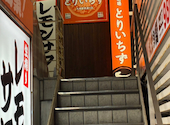 大衆とり酒場　とりいちず　札幌駅前通り店: くびながさんの2026年03月の1枚目の投稿写真