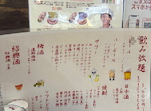 餃子酒場 味匠軒: なっちゃんさんの2026年05月14日の1枚目の投稿写真
