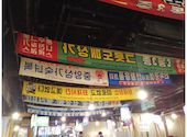 韓豚屋 池袋サンシャインシティ店: かっちゃんさんの2024年09月10日の1枚目の投稿写真