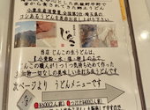 武蔵野うどん じんこ 三軒茶屋店: かっちゃんさんの2024年08月04日の3枚目の投稿写真