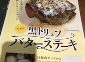 マロリーポークステーキ 自由が丘店: かっちゃんさんの2025年10月08日の3枚目の投稿写真
