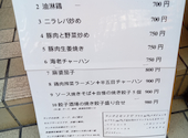 餃子酒場 不動前店: かっちゃんさんの2025年02月18日の3枚目の投稿写真