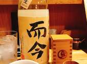 焼とりと日本酒 鶏山 とりやま 安政町: さやさんの2020年12月09日の1枚目の投稿写真