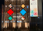 金沢回転寿司 輝らり: Teaさんの2026年04月24日の2枚目の投稿写真