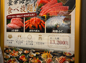 銀座 四海 -よつみ-　極上海鮮ビュッフェダイニング : 雷華さんの2026年09月21日の1枚目の投稿写真