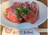 タンとハラミ まっちゃん 博多店: ななしさんの2026年06月01日の1枚目の投稿写真
