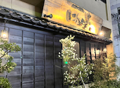 いかの墨 新潟駅前店: あんなさんの2024年04月15日の2枚目の投稿写真
