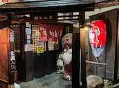 越乃赤たぬき 駅南店: ゆさんの2026年06月19日の1枚目の投稿写真