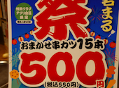 くし若まる 高井田店: たかゆきさんの2026年08月26日の1枚目の投稿写真