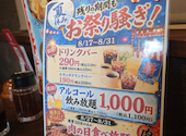 焼肉 でん 鶴見店: たかゆきさんの2026年08月30日の1枚目の投稿写真