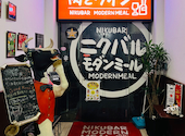 肉バル モダンミール 大津店: さなちゃんさんの2024年11月22日の3枚目の投稿写真