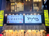 三ノ宮産直市場 大串焼鳥 とりひろ 三宮サンキタ通り店: あんちゃんさんの2026年09月09日の1枚目の投稿写真