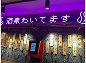 大衆酒泉テルマエ 神戸三宮泉: あんちゃんさんの2026年04月25日の2枚目の投稿写真