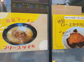【半世紀続く能登穴水の味】カフェ＆ダイニングバー フリースタイル　野々市店: ぽんかさんの2026年09月05日の1枚目の投稿写真