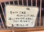 藤岡わしょく酒場いろ葉: ゆめさんの2025年02月27日の2枚目の投稿写真