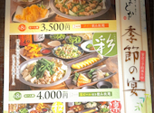 かまどか 府中店: ビールは1杯までさんの2026年07月03日の2枚目の投稿写真