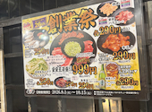 安安 稲田堤店: クロさんの2026年09月15日の3枚目の投稿写真