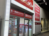 ビッグエコー 長町店: まいこさんの2026年08月03日の1枚目の投稿写真