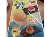 かっぱ寿司 いわき鹿島店: シ～ナさんの2026年04月30日の2枚目の投稿写真