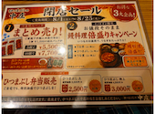 ひつまぶしの中庄 四日市店: ゆみさんの2026年08月23日の2枚目の投稿写真