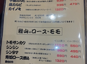 焼肉 雅山 千駄木店: JAさんの2026年06月28日の1枚目の投稿写真