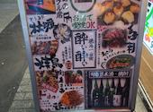 酔い酔い 池袋本店: JAさんの2026年05月04日の2枚目の投稿写真