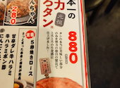 大衆ホルモン やきにく 煙力 金山小町店: グレイさんの2026年07月13日の1枚目の投稿写真