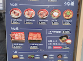 うなぎのうな泰 錦店: マコトさんの2026年02月26日の2枚目の投稿写真