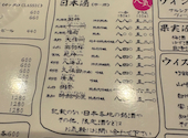 酒肴どころ しんとみ: らーせさんの2026年08月18日の1枚目の投稿写真