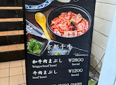 肉まぶし専門店 千牛: サチさんの2026年03月27日の2枚目の投稿写真