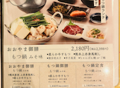 博多もつ鍋 おおやま 博多デイトス: sobachaさんの2025年03月09日の2枚目の投稿写真