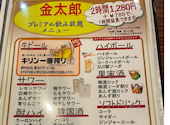 焼肉 金太郎 大宮宮原店: ヒデくんさんの2024年11月09日の2枚目の投稿写真
