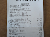 濱焼北海道魚萬 函館南口駅前店: やまちんさんの2026年07月08日の1枚目の投稿写真