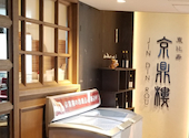 京鼎樓 ジンディンロウ 枚方T SITE店: sutarouさんの2026年07月31日の1枚目の投稿写真
