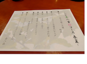 創作居酒屋 旬彩 ひと葉: まっちゃんさんの2026年05月23日の1枚目の投稿写真
